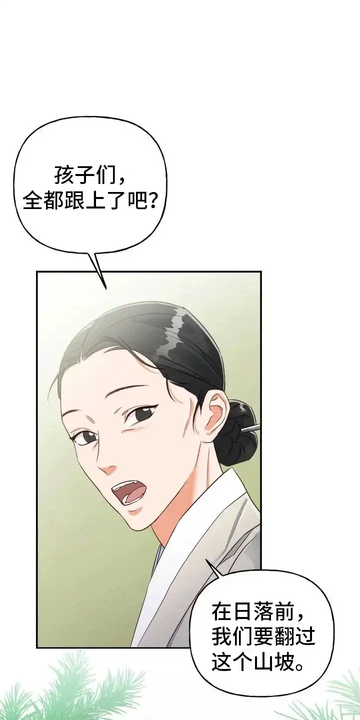 《养虎为患》第2话 第22页