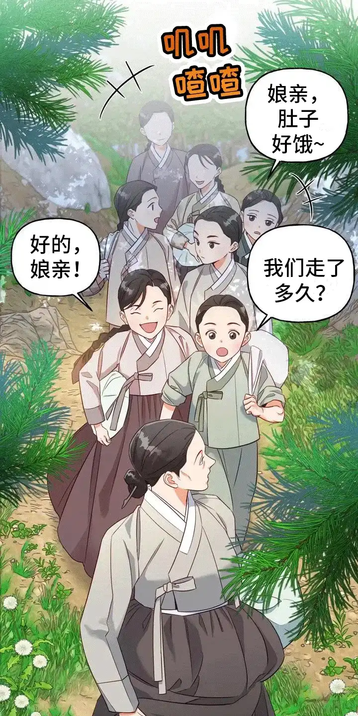 《养虎为患》第2话 第23页