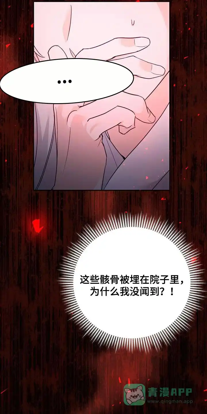 《养虎为患》第20话 第16页