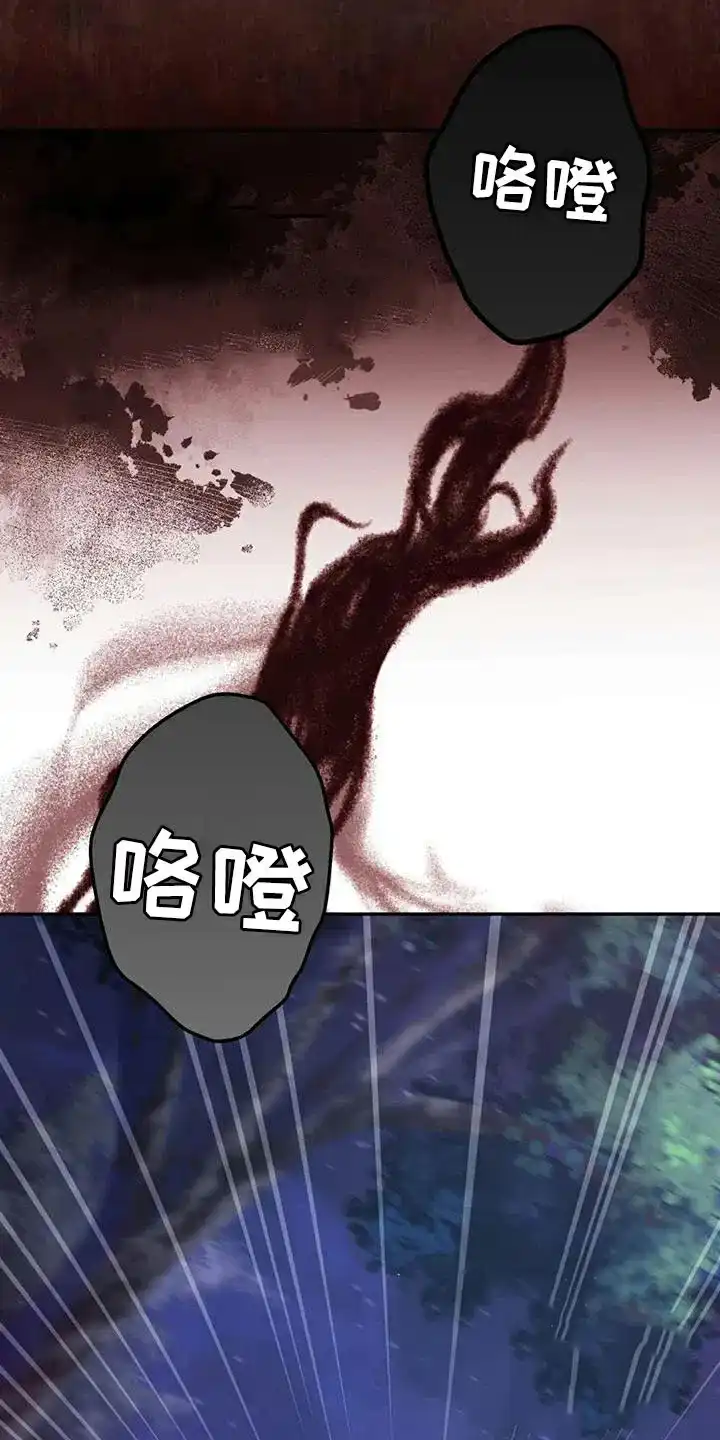 《养虎为患》第21话 第3页