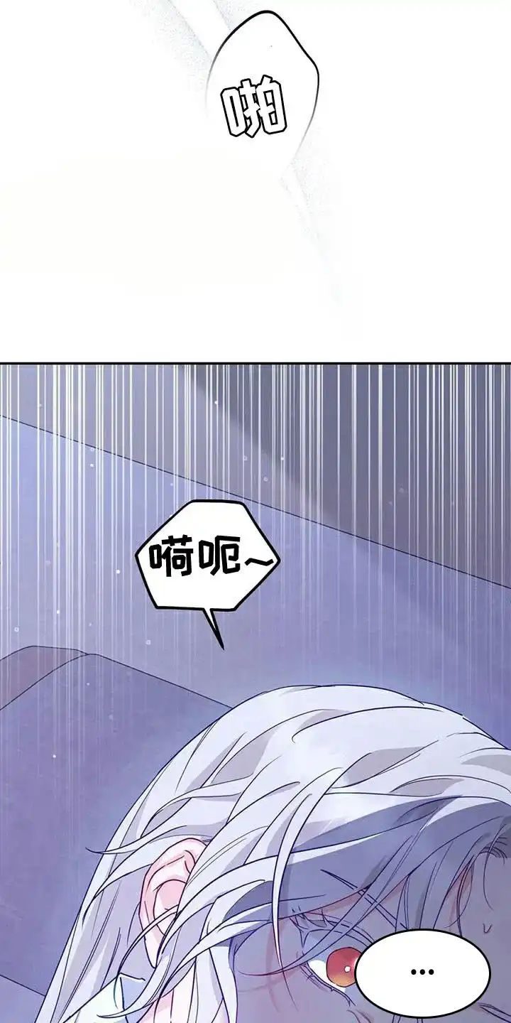 《养虎为患》第21话 第25页