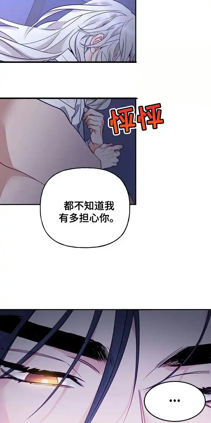 《养虎为患》第21话 第19页
