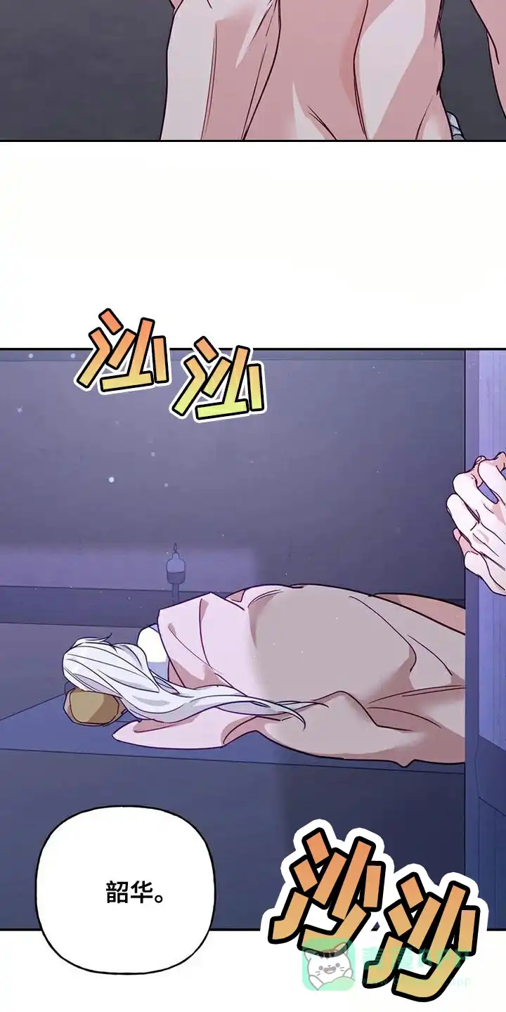 《养虎为患》第21话 第16页
