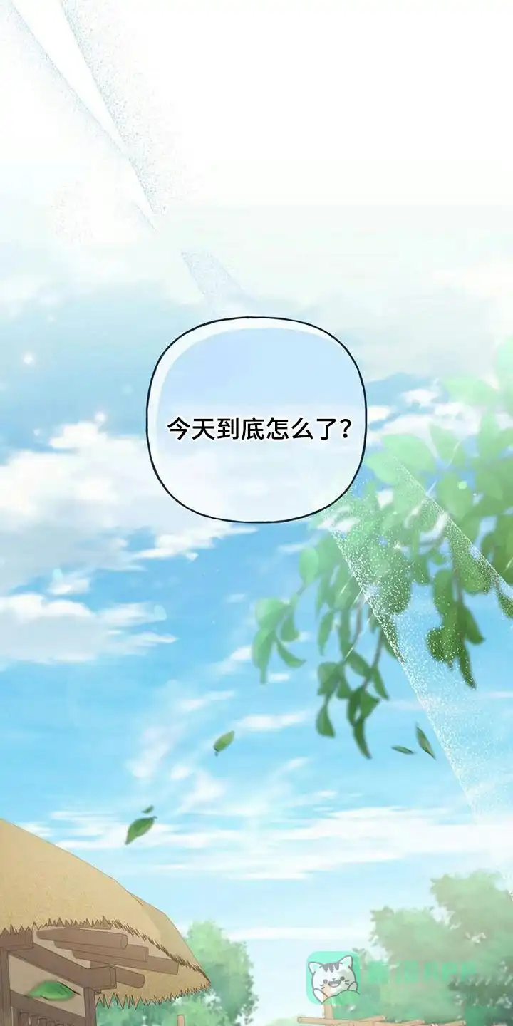 《养虎为患》第23话 第6页