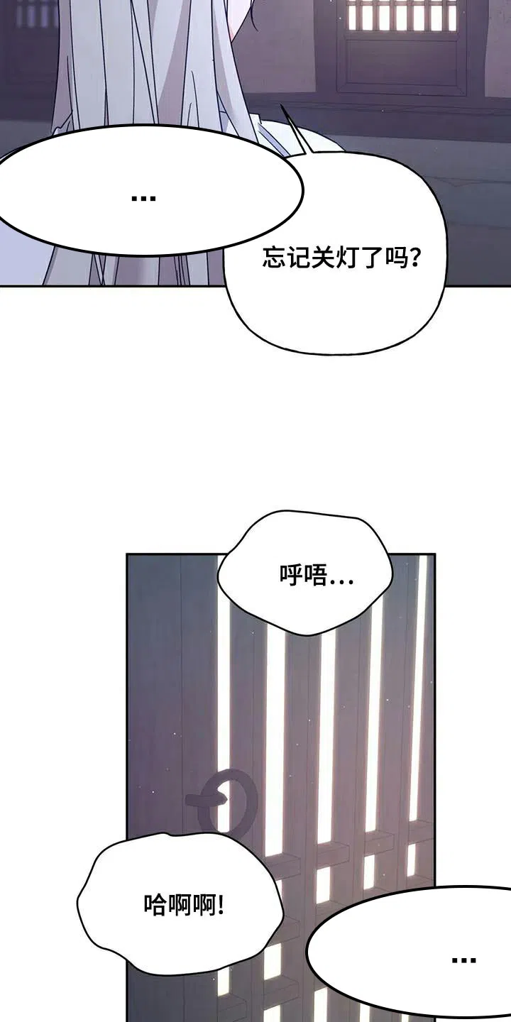 《养虎为患》第23话 第32页
