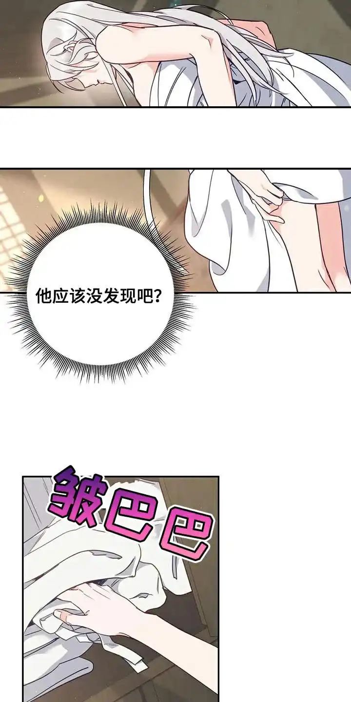 《养虎为患》第23话 第3页
