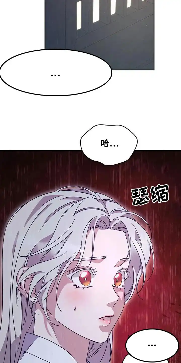 《养虎为患》第23话 第33页