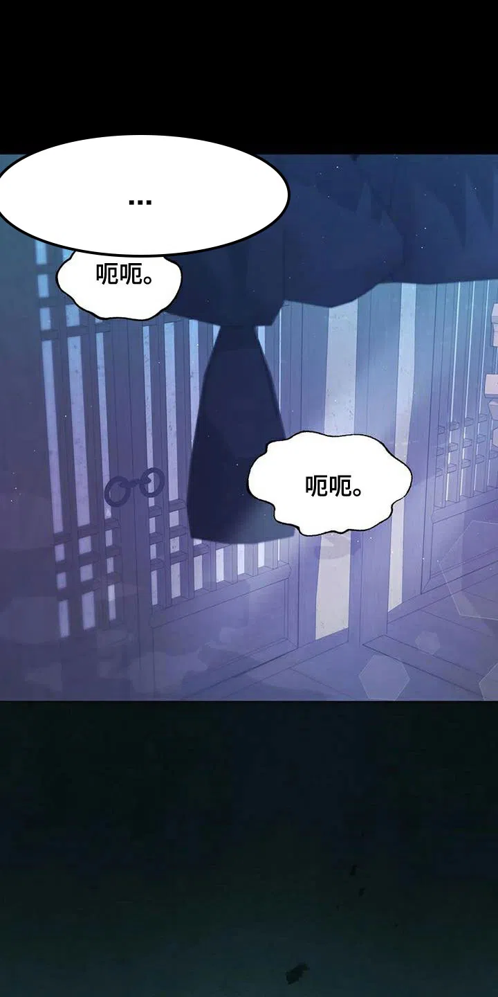 《养虎为患》第23话 第22页