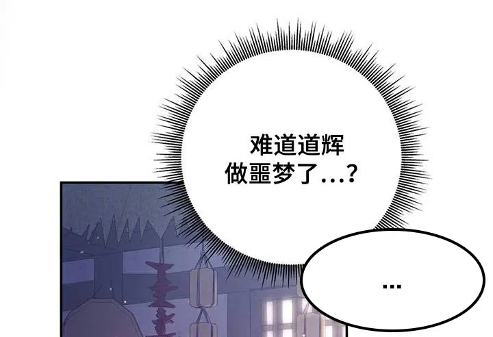 《养虎为患》第24话 第3页