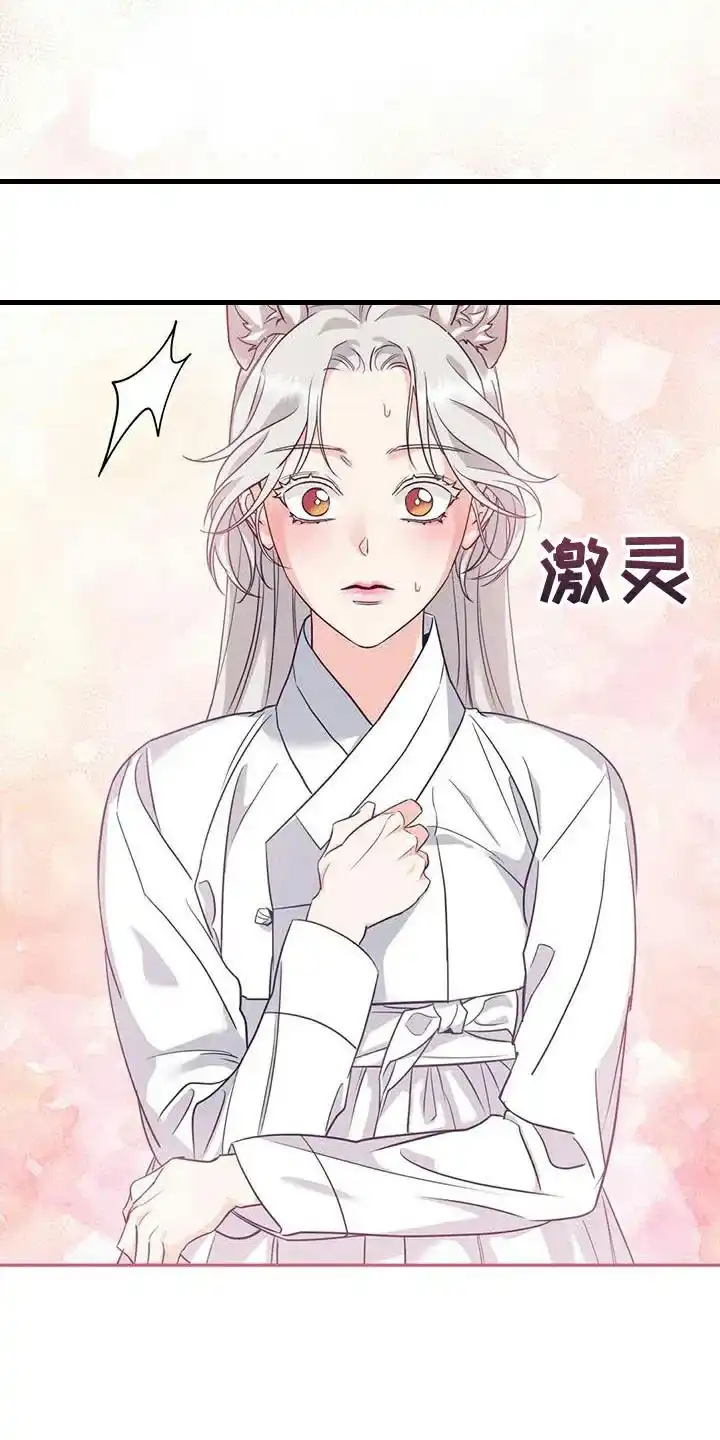 《养虎为患》第24话 第22页