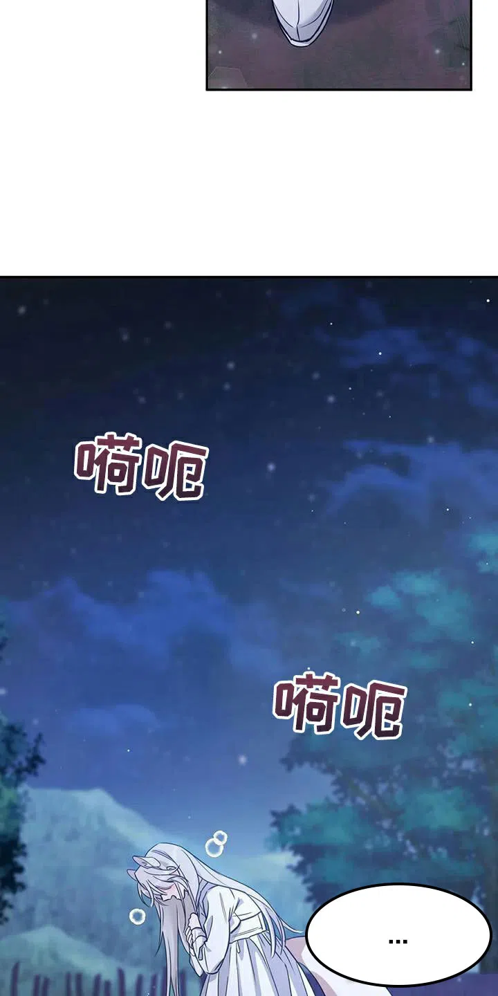 《养虎为患》第24话 第30页