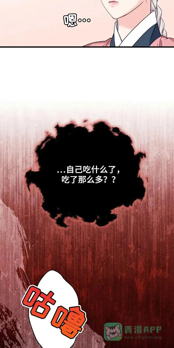 《养虎为患》第25话 第21页