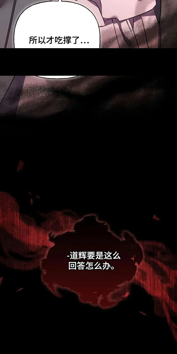 《养虎为患》第25话 第25页