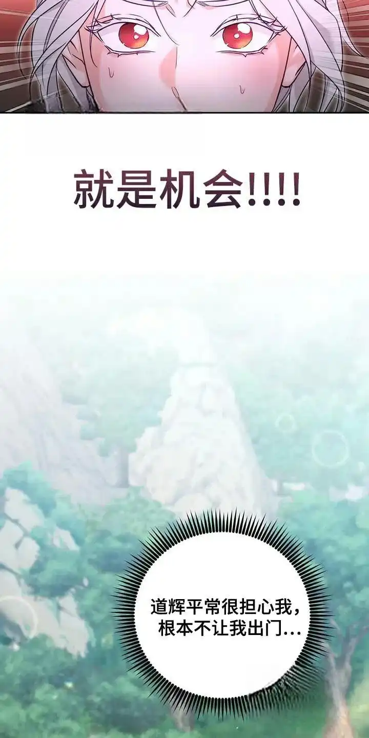 《养虎为患》第26话 第2页