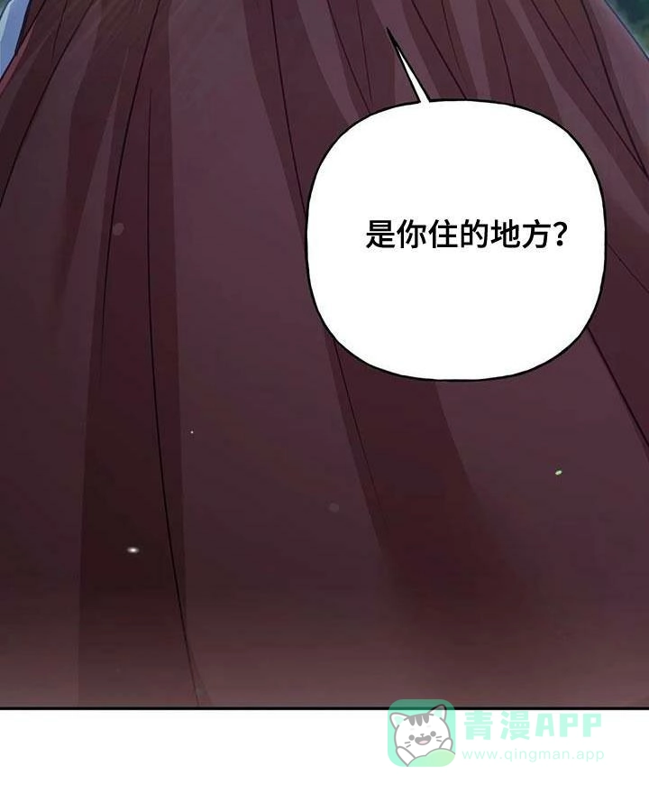 《养虎为患》第26话 第21页