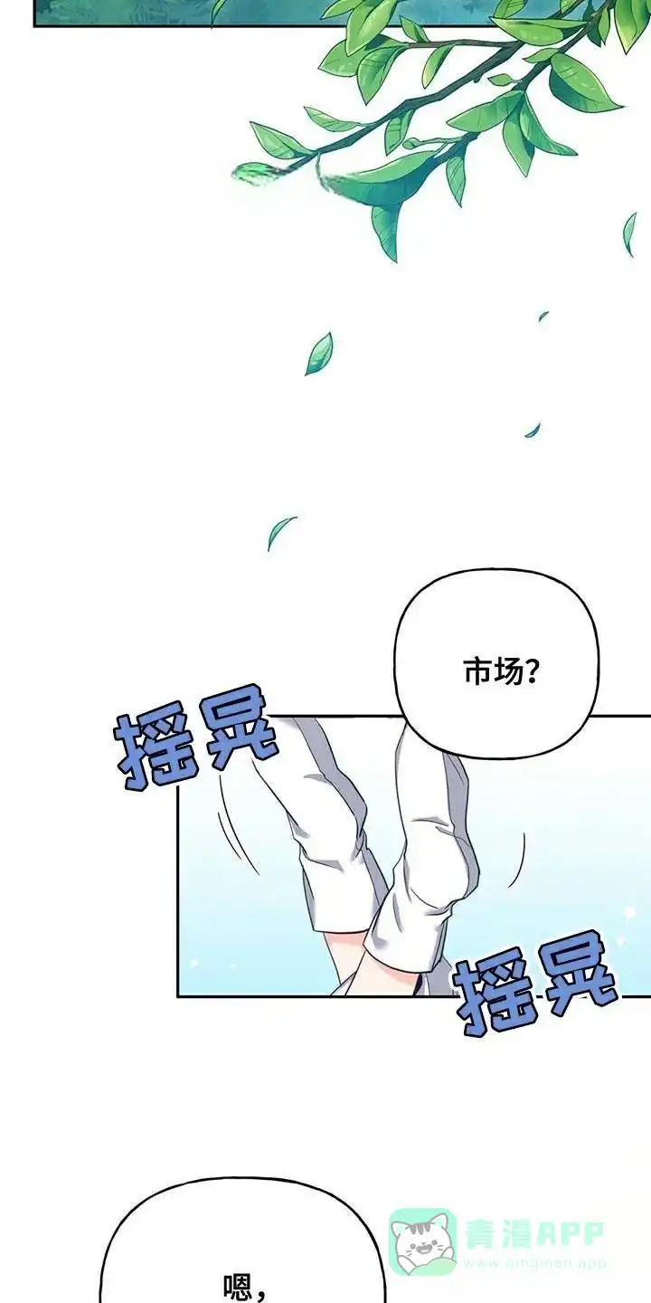 《养虎为患》第26话 第26页