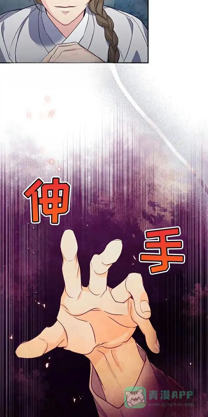 《养虎为患》第27话 第1页