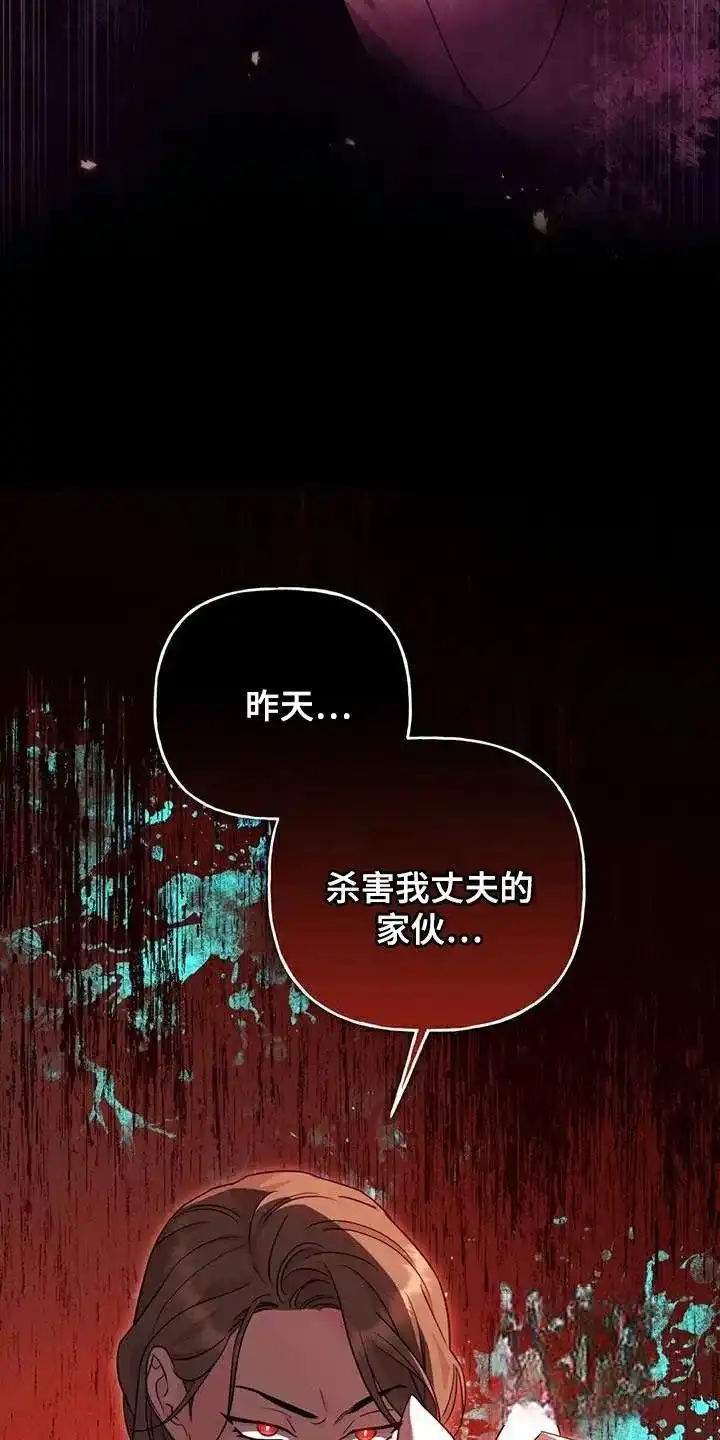 《养虎为患》第27话 第2页