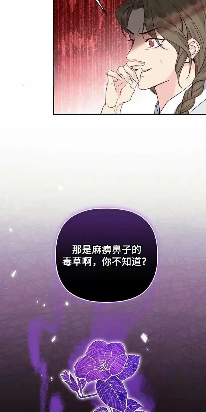 《养虎为患》第27话 第18页