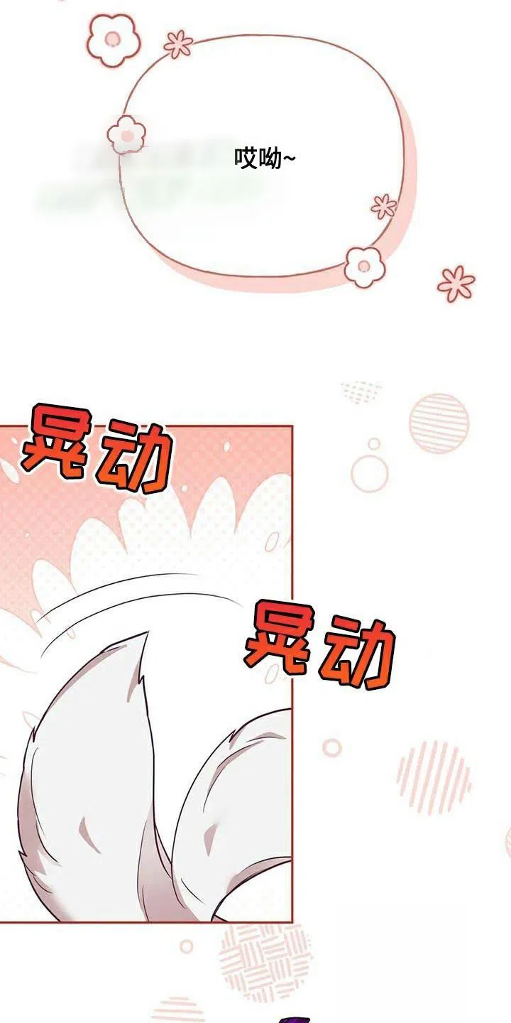 《养虎为患》第27话 第24页