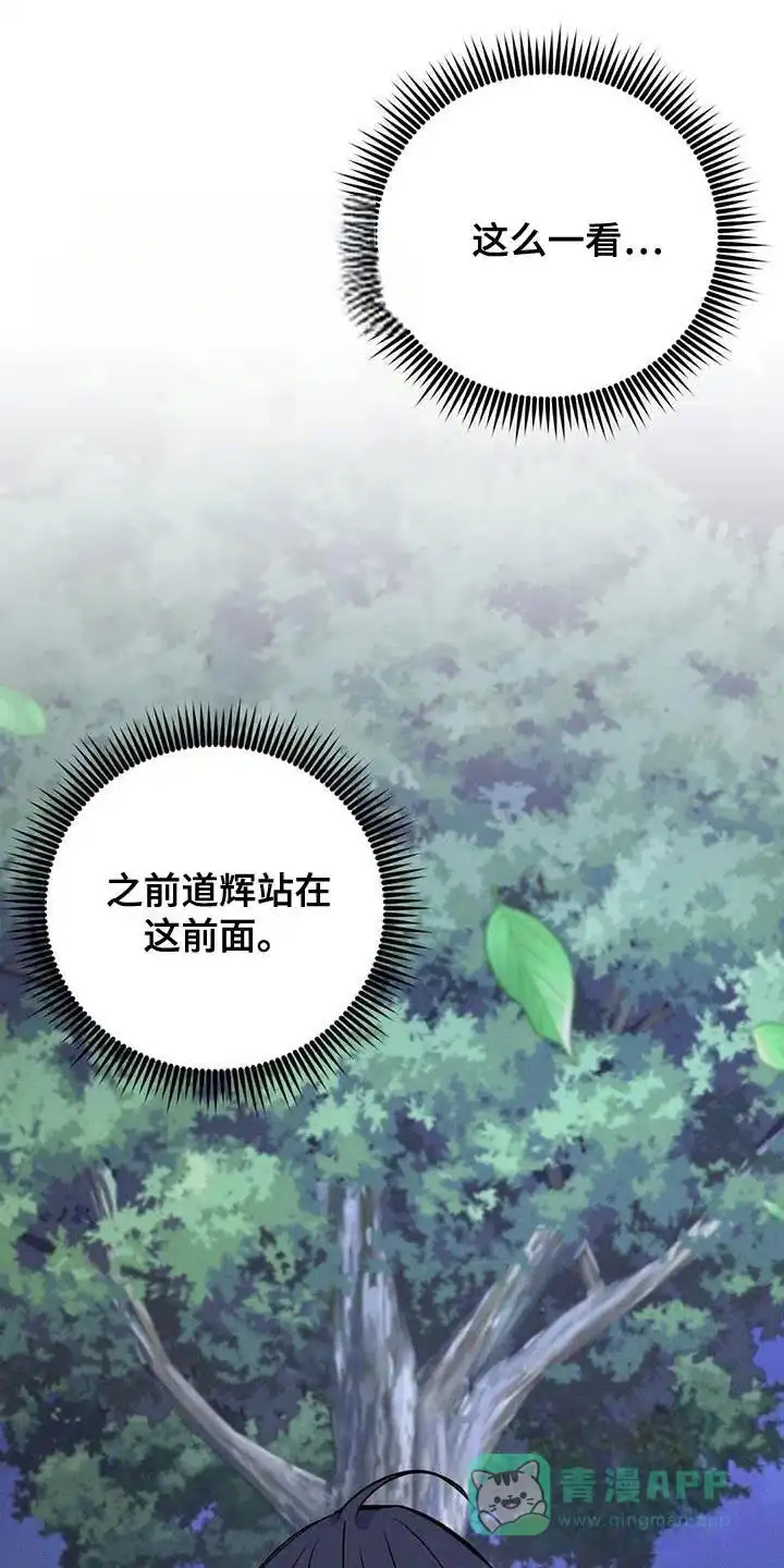 《养虎为患》第28话 第16页