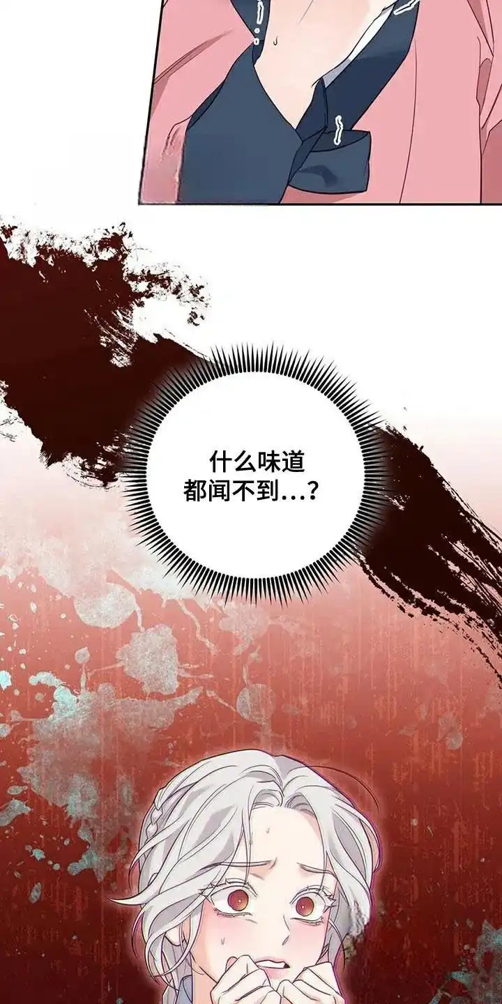 《养虎为患》第28话 第28页