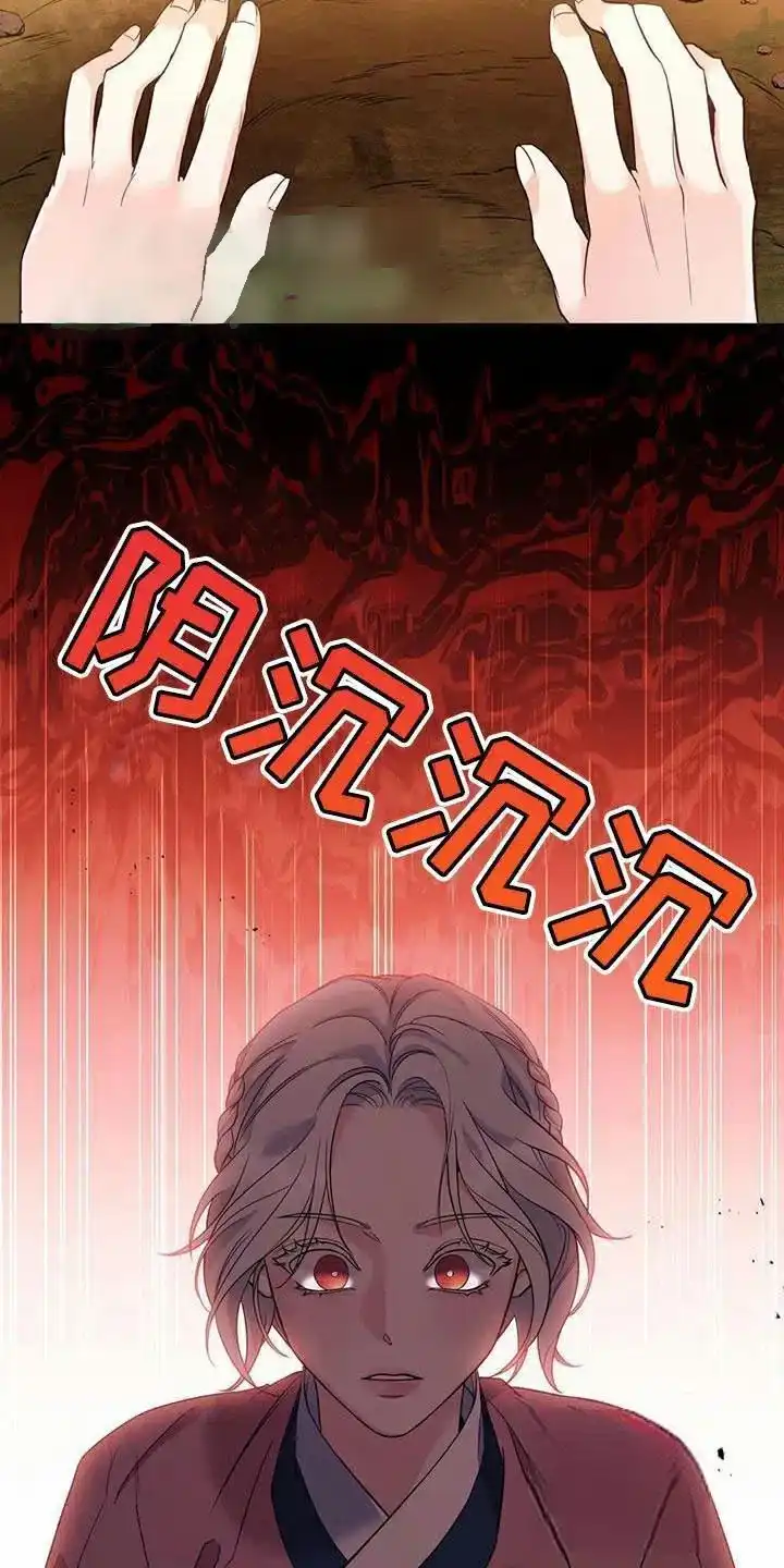《养虎为患》第28话 第18页