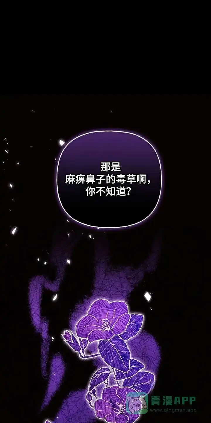 《养虎为患》第28话 第11页