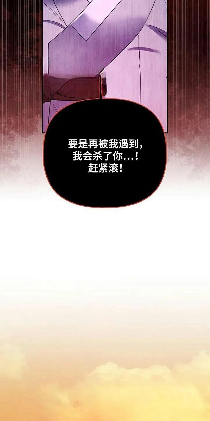 《养虎为患》第28话 第2页