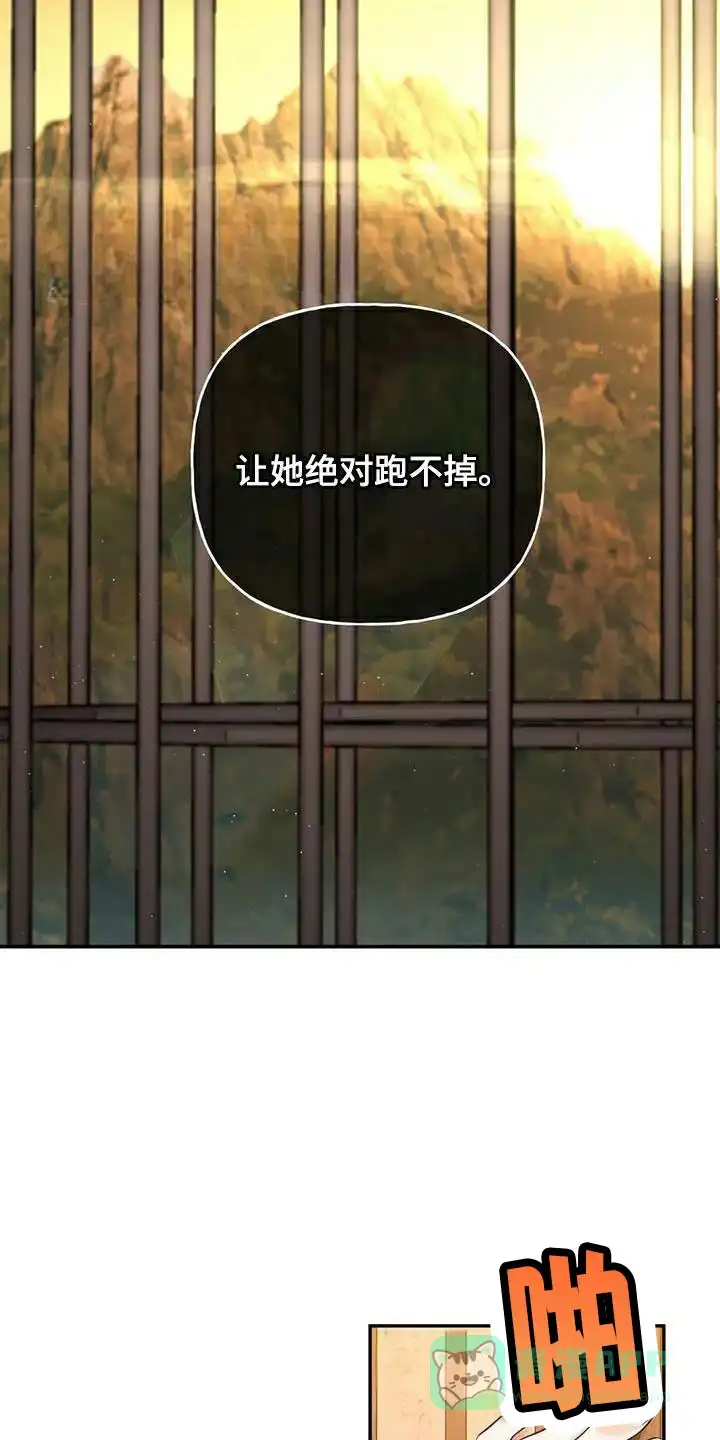 《养虎为患》第29话 第1页