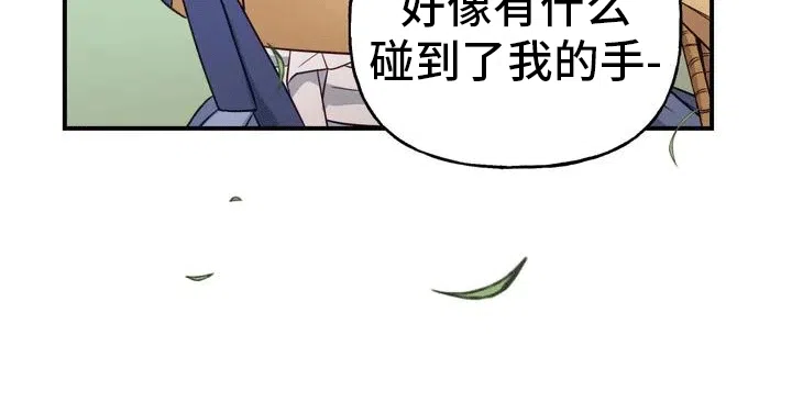 《养虎为患》第3话 第19页