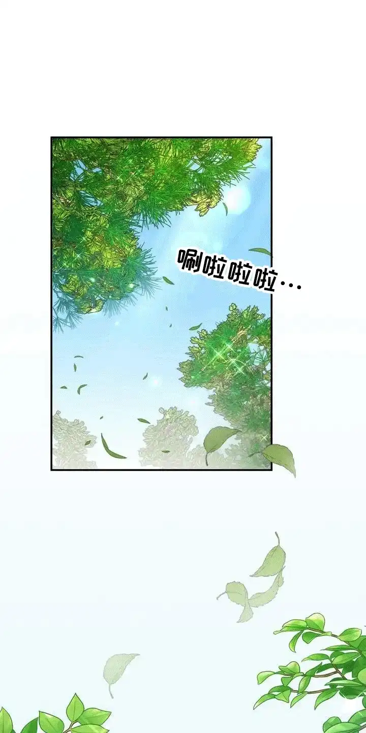 《养虎为患》第3话 第8页