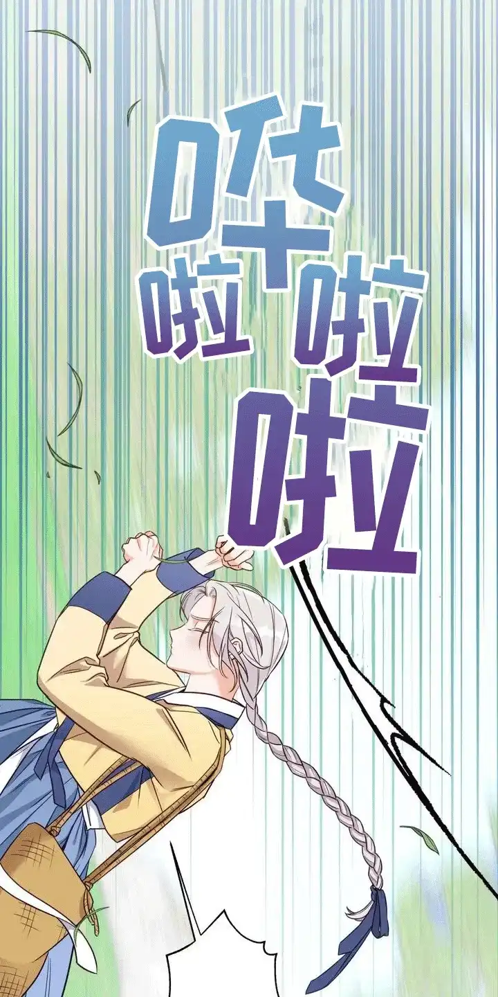 《养虎为患》第3话 第17页