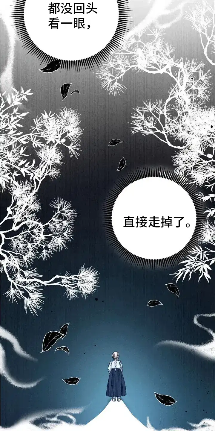 《养虎为患》第3话 第4页