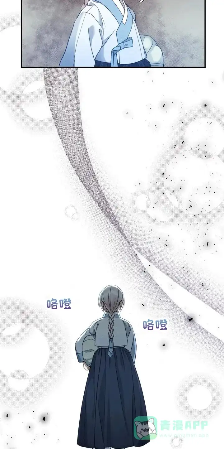 《养虎为患》第3话 第6页