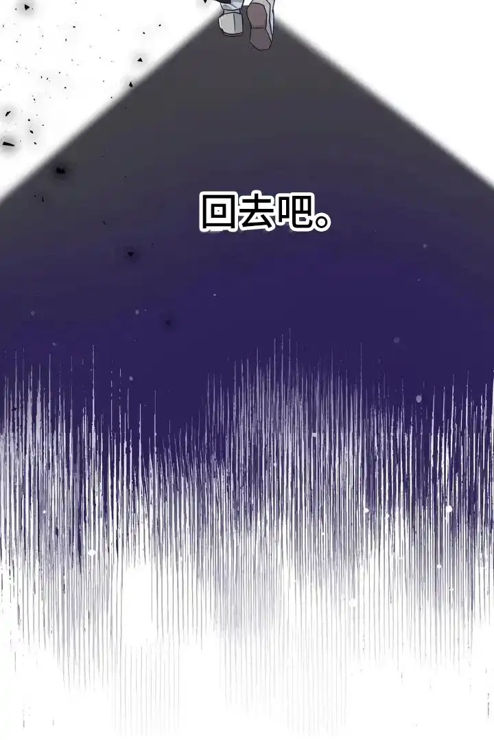 《养虎为患》第3话 第7页