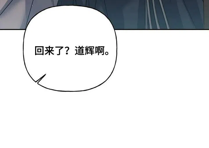 《养虎为患》第30话 第18页