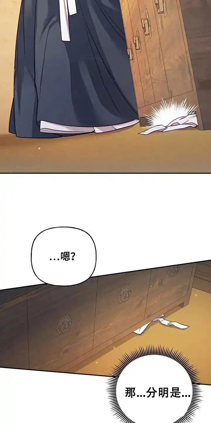《养虎为患》第30话 第8页