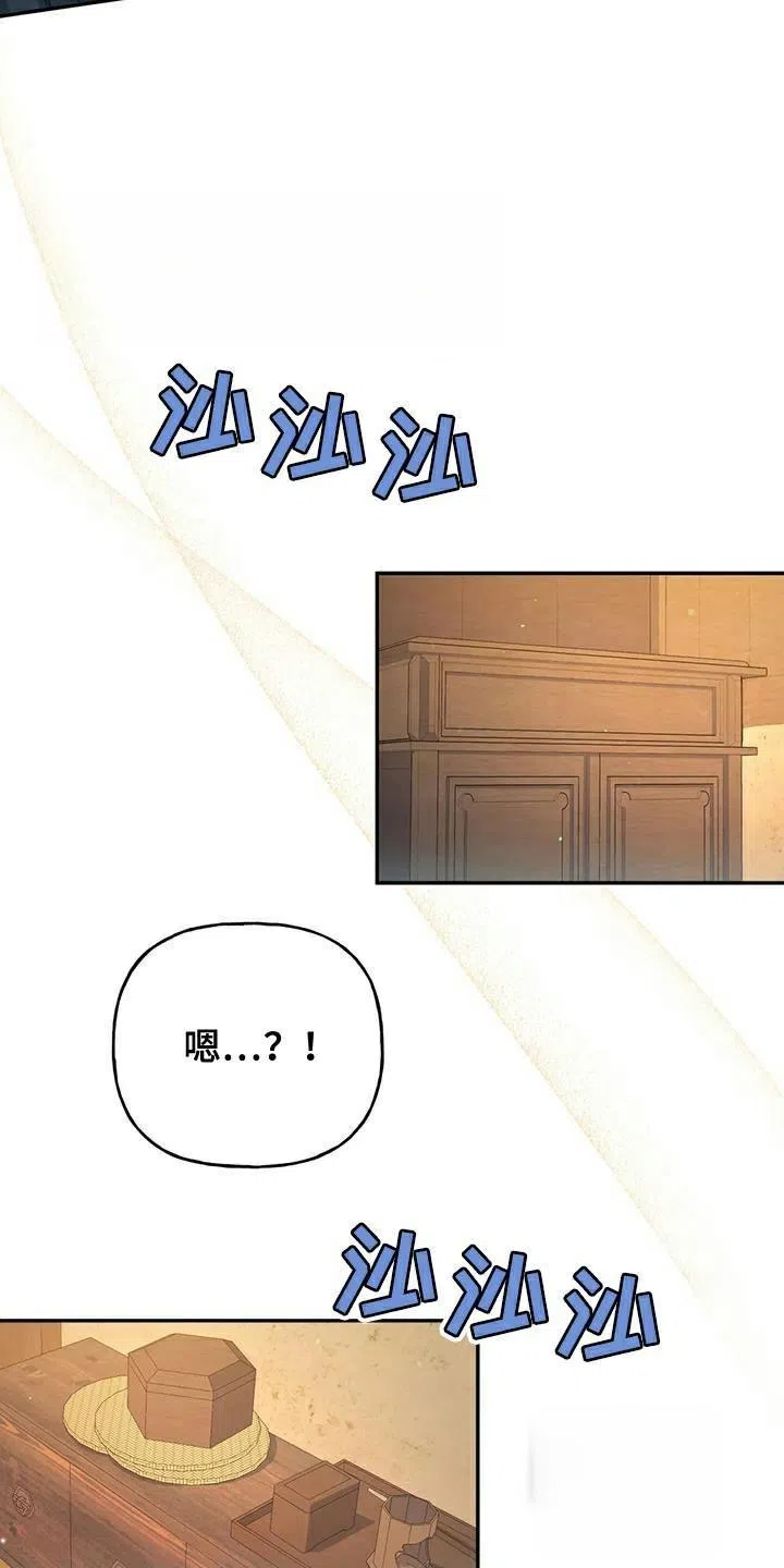 《养虎为患》第30话 第5页