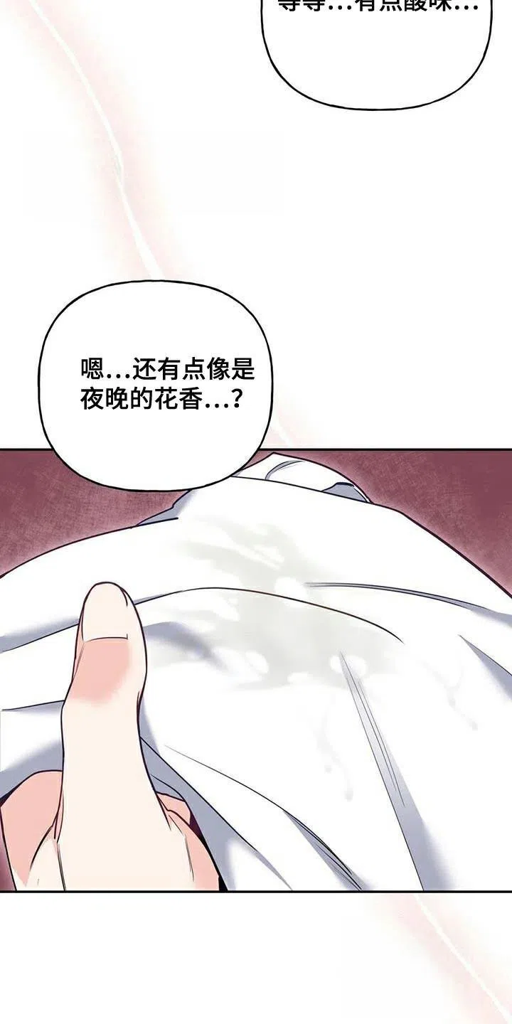 《养虎为患》第30话 第13页