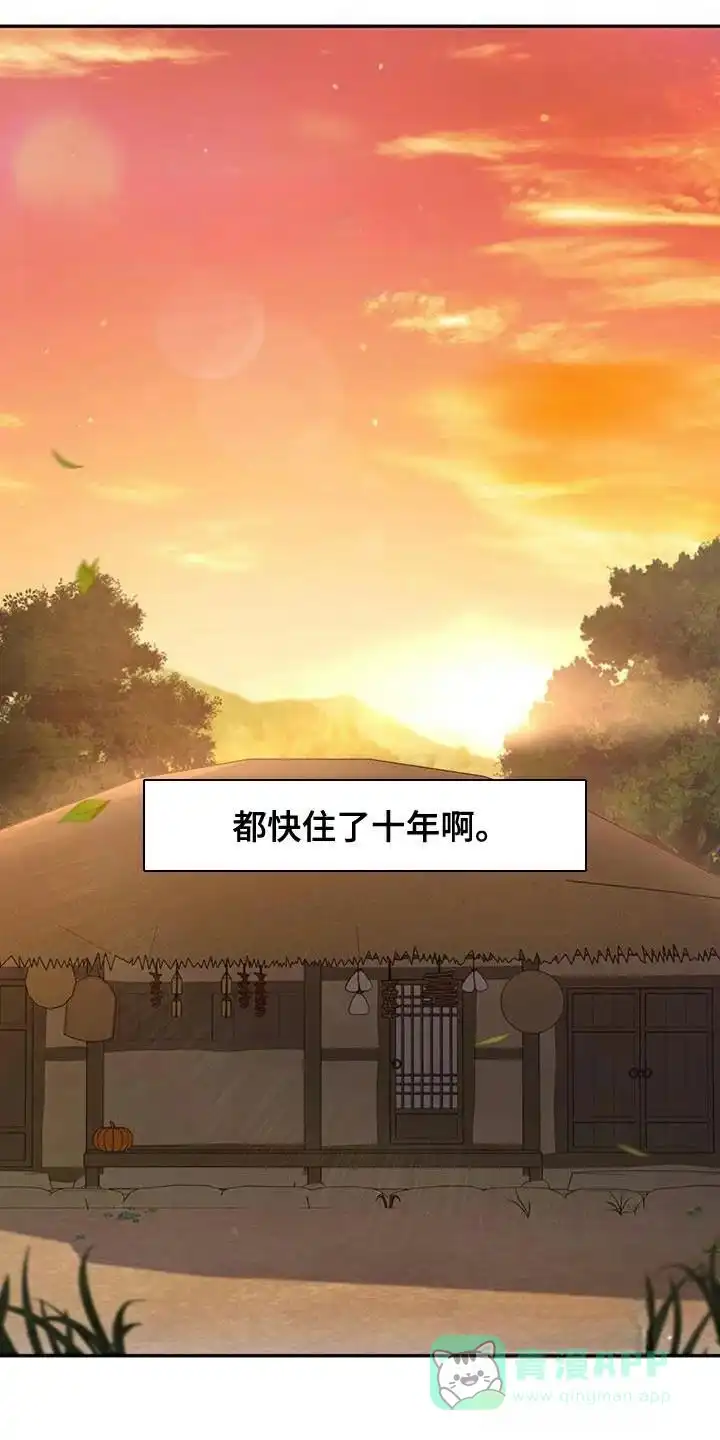 《养虎为患》第30话 第26页