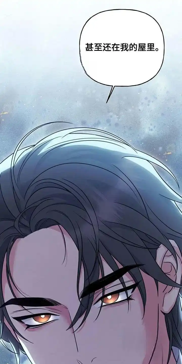 《养虎为患》第31话 第24页