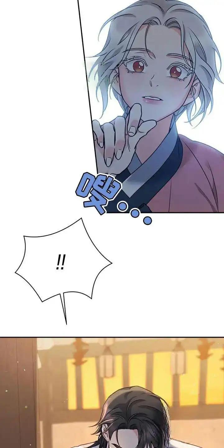 《养虎为患》第31话 第10页