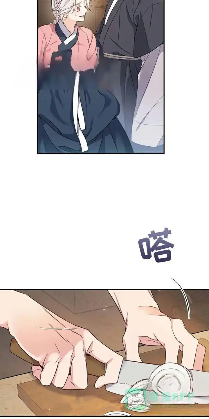 《养虎为患》第31话 第1页