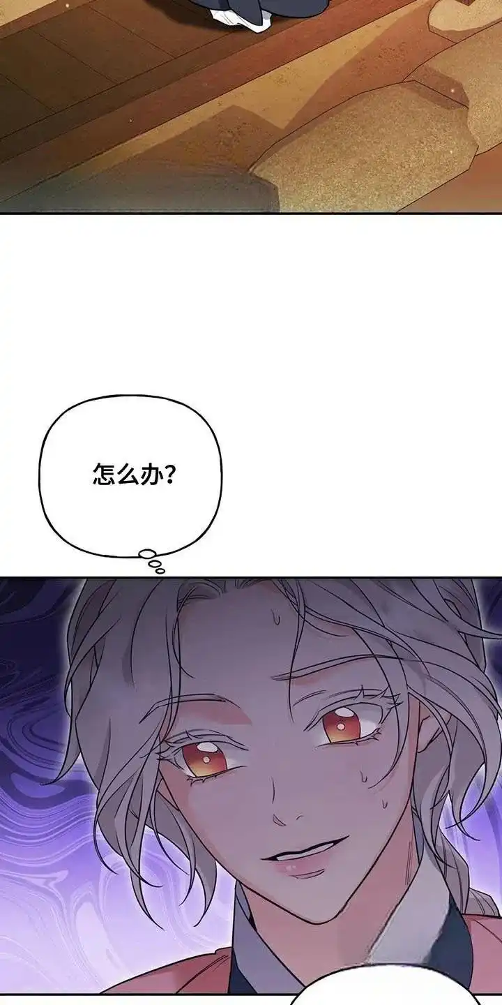 《养虎为患》第31话 第28页