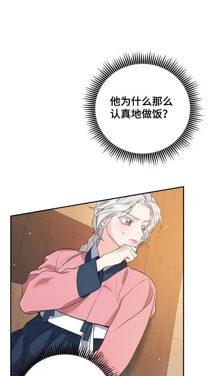 《养虎为患》第31话 第3页