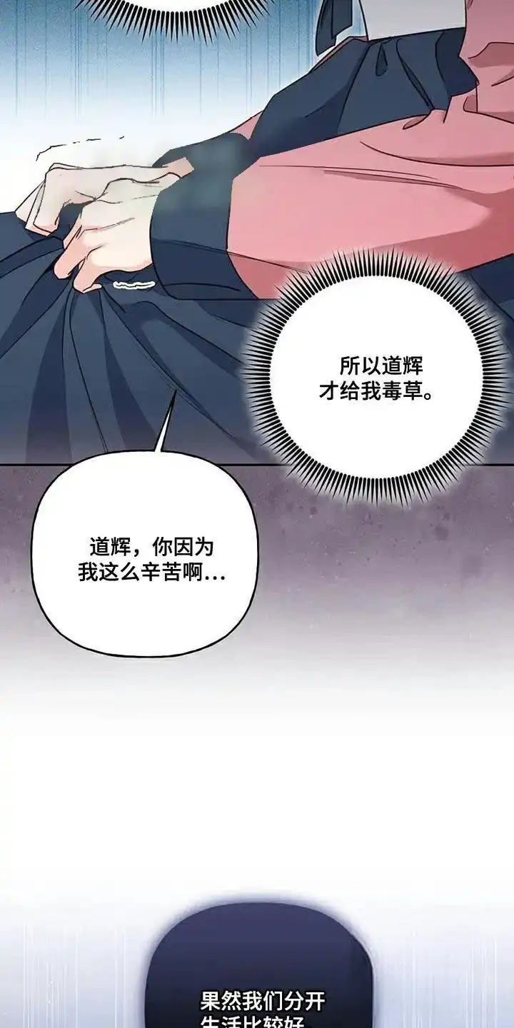 《养虎为患》第32话 第15页