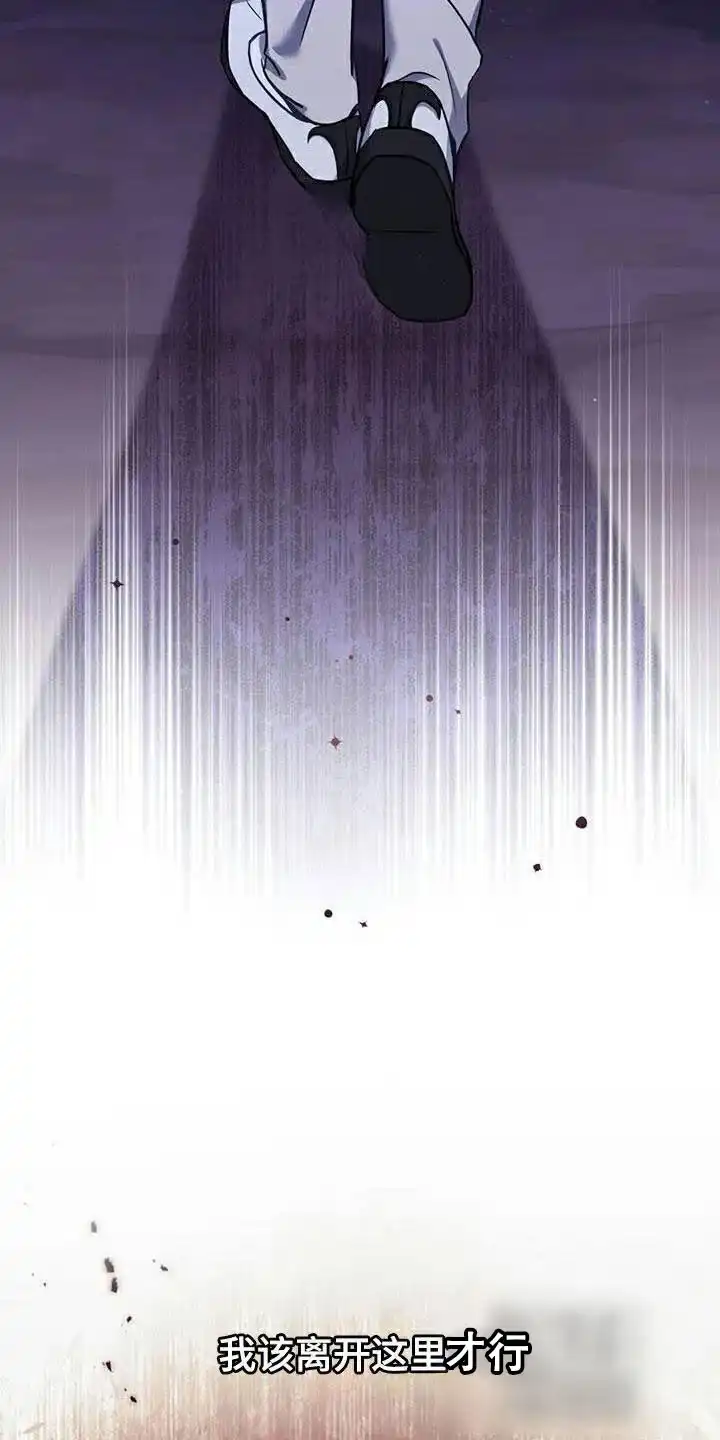 《养虎为患》第33话 第14页
