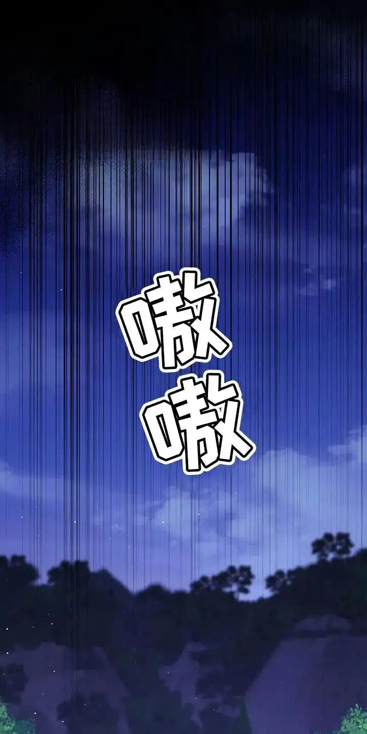 《养虎为患》第33话 第4页