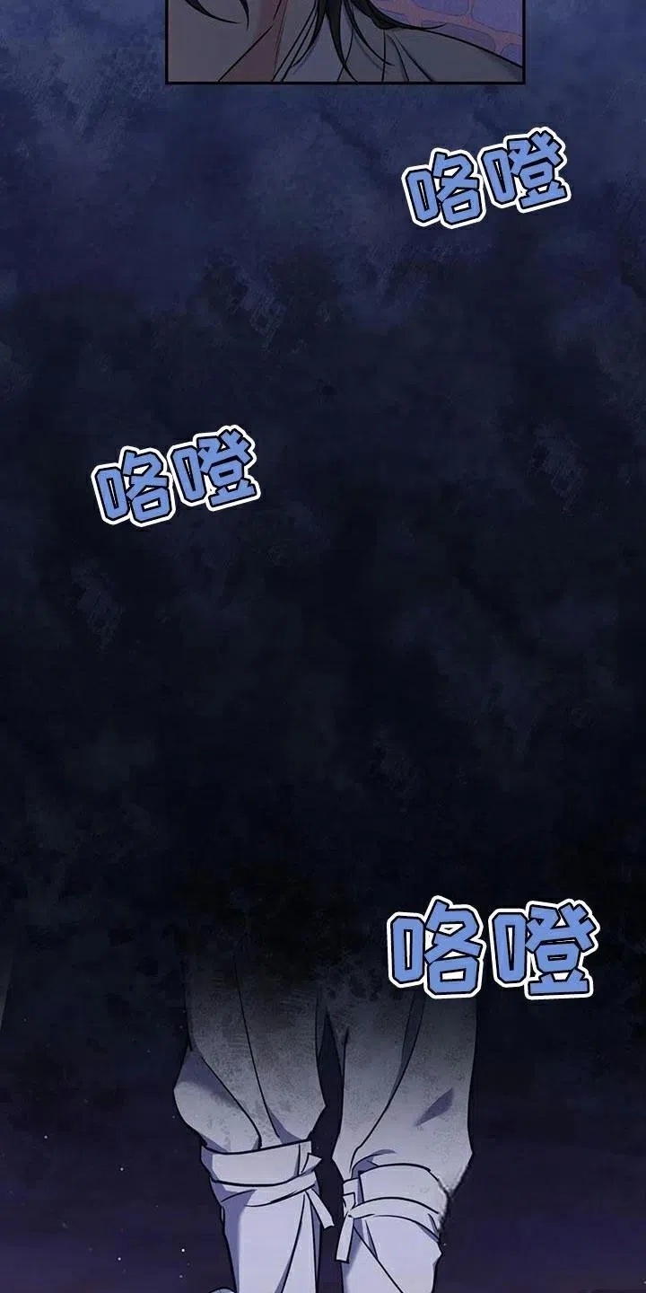 《养虎为患》第33话 第13页